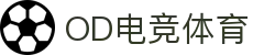OD电竞体育 - 融合体育与电竞，畅享竞技乐趣